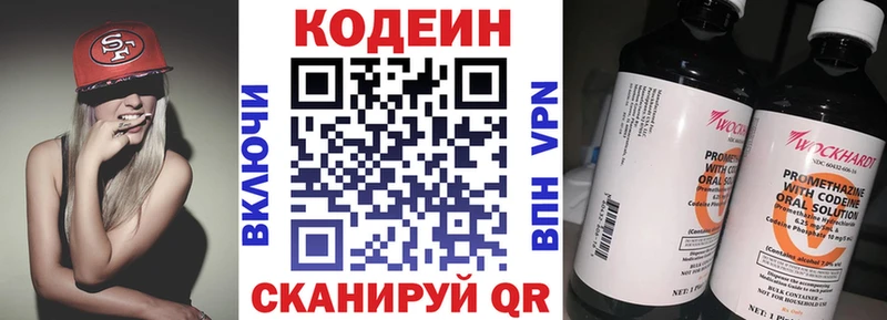 Кодеин напиток Lean (лин)  где купить наркоту  Карачаевск 