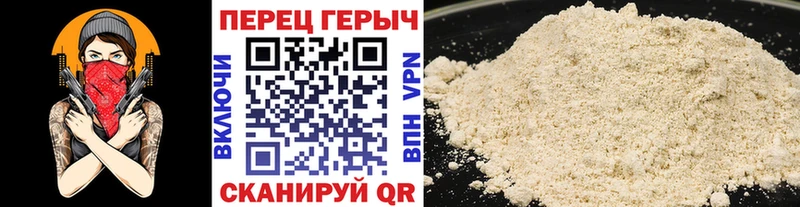 Героин герыч  Карачаевск 