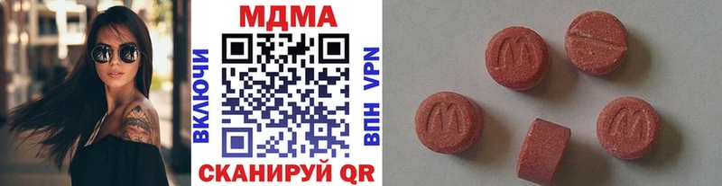 МДМА кристаллы  Карачаевск 