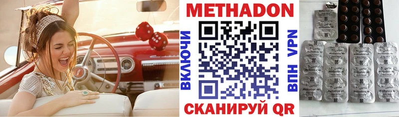 МЕТАДОН methadone наркота Карачаевск